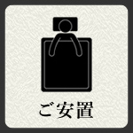 ご搬送・ご安置
